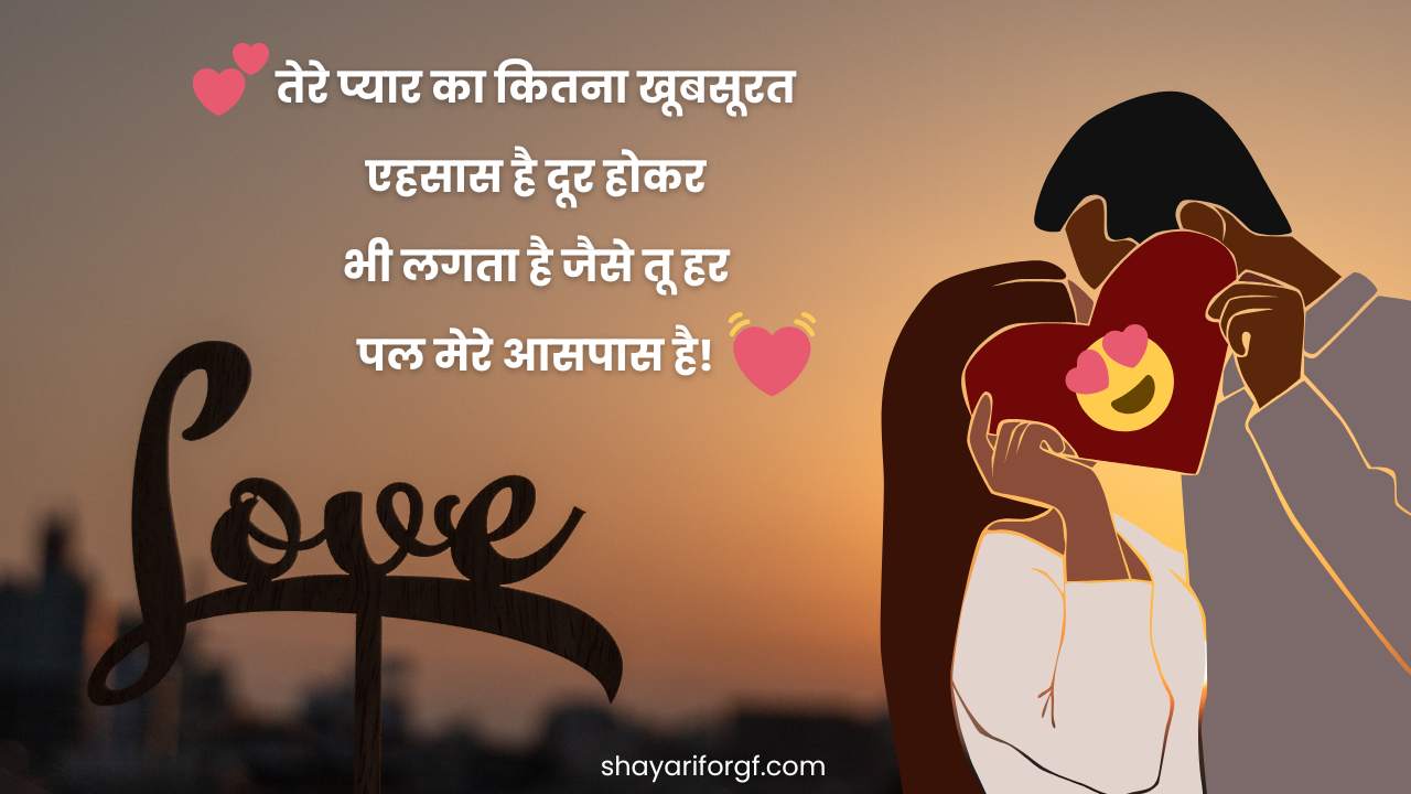 300+ Beautiful love Shayari for Girlfriend in Hindi 2025