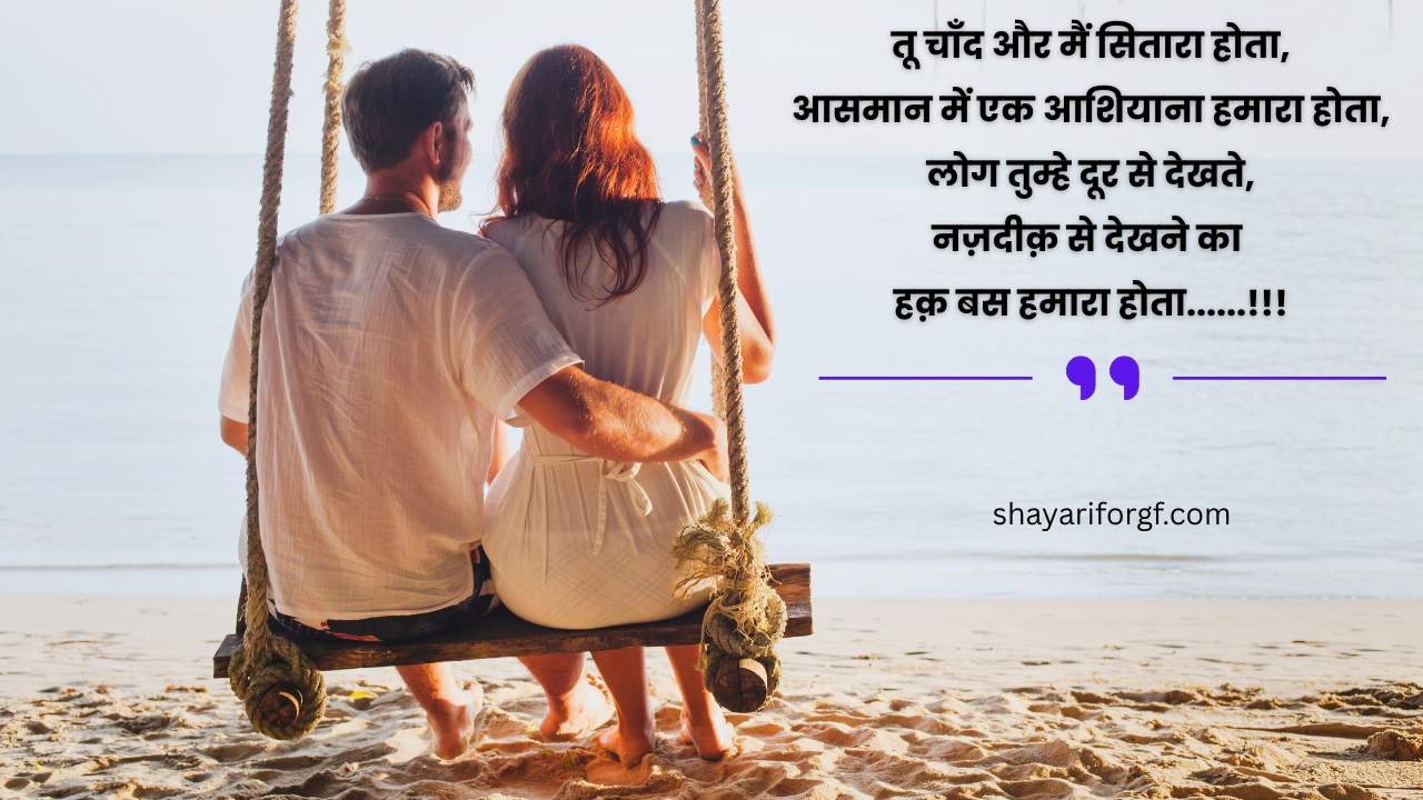 First love shayari for girlfriend in hindi
